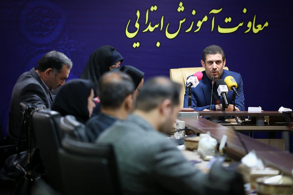نشست خبری معاون آموزش ابتدایی وزارت آموزش و پرورش