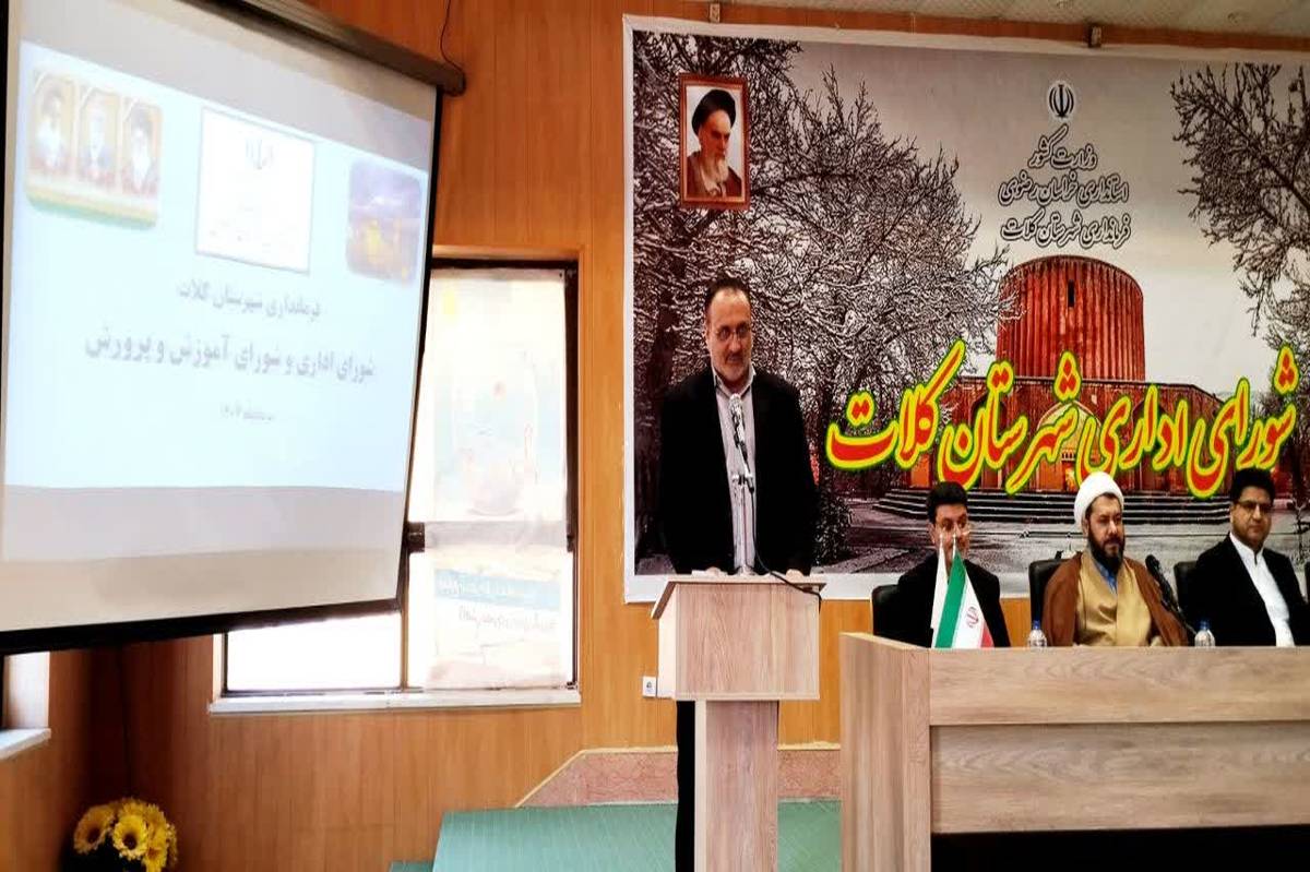آغاز پرقدرت سال تحصیلی در کلات