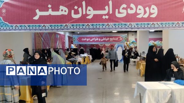 ایوان هنر، گفتگویی بدون کلام از دستان هنرمند بانوان مشهدی است