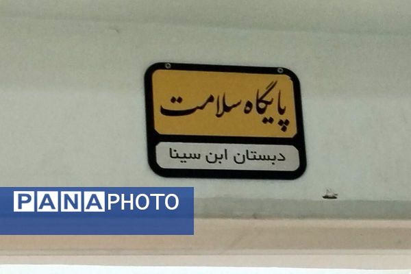 افتتاحیه سفیران سلامت در دبستان ابن‌سینا بهارستان‌دو