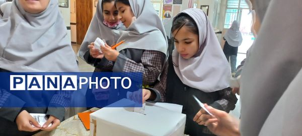  انتخابات شورای دانش آموزی  در دبستان حافظه سلیمانشاهی 