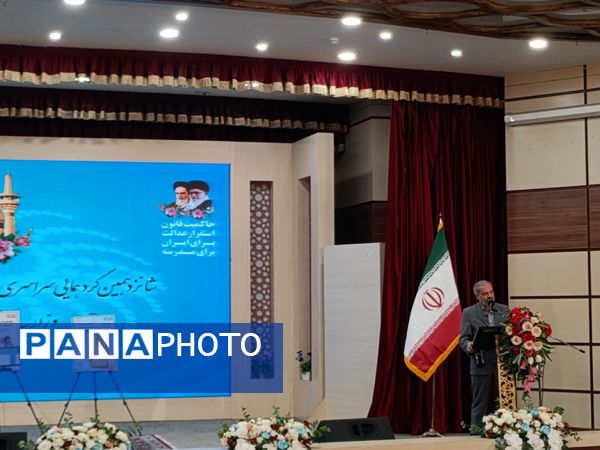 اختتامیه گردهمایی سراسری اعضای هیات‌های رسیدگی به تخلفات اداری در مشهد