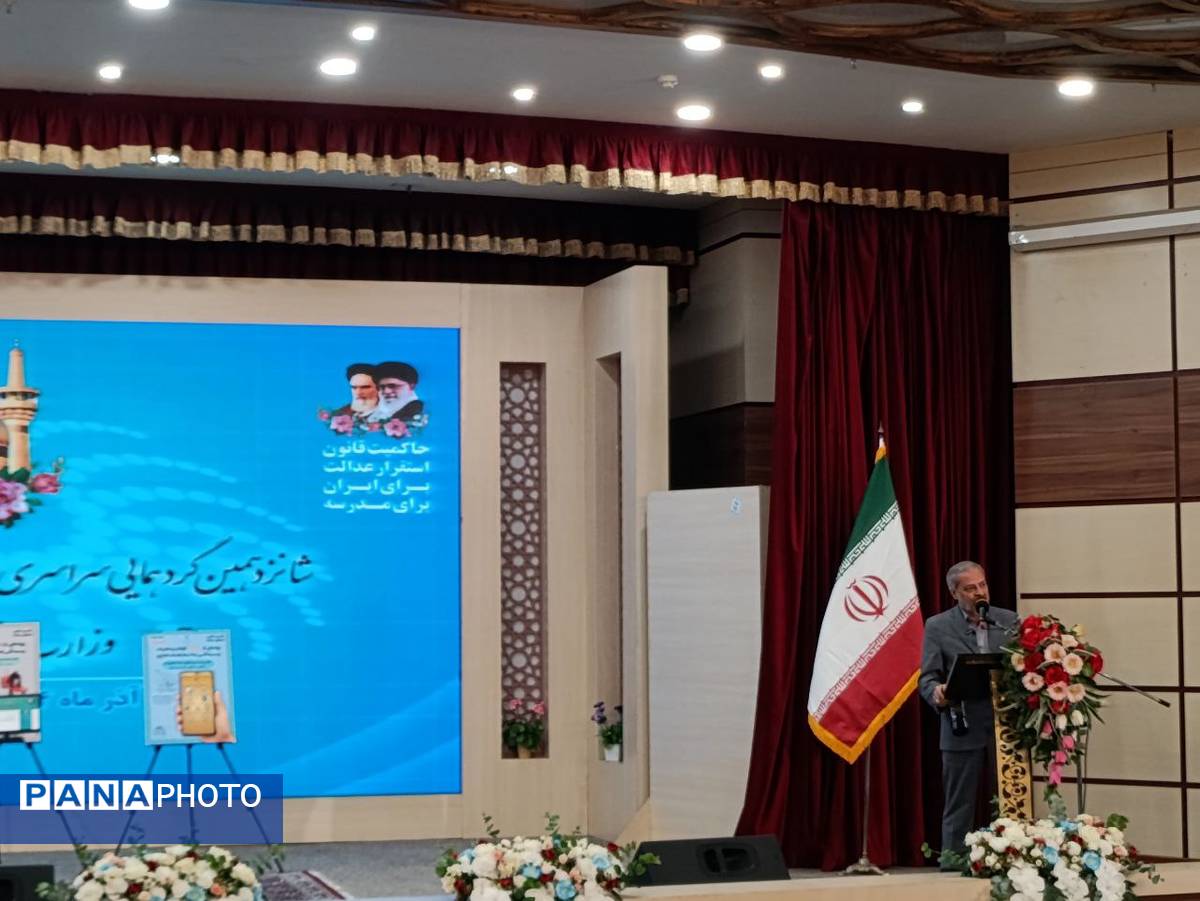 اختتامیه گردهمایی سراسری اعضای هیات‌های رسیدگی به تخلفات اداری در مشهد