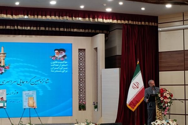 اختتامیه گردهمایی سراسری اعضای هیات‌های رسیدگی به تخلفات اداری در مشهد