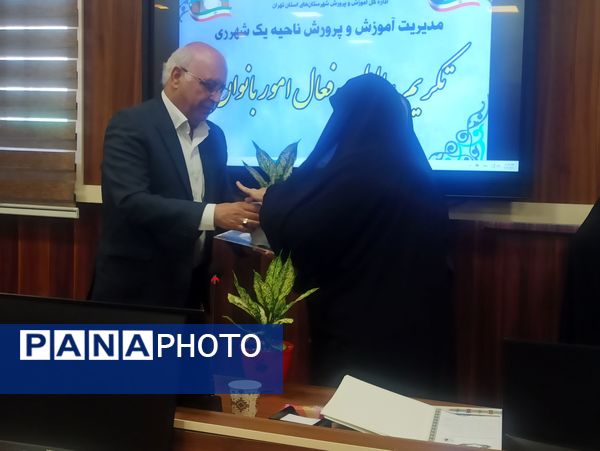 مراسم تقدیر از رابطین امور بانوان مدارس ناحیه یک شهرری
