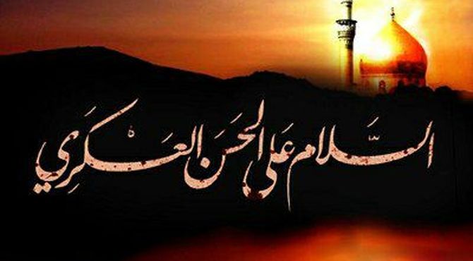 شهادت امام حسن عسگری (ع)؛ فصلی غم‌انگیز در تاریخ شیعه