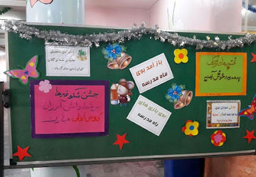 آماده‌سازی ‏‏‏مدارس کشور در آستانه اول مهر
