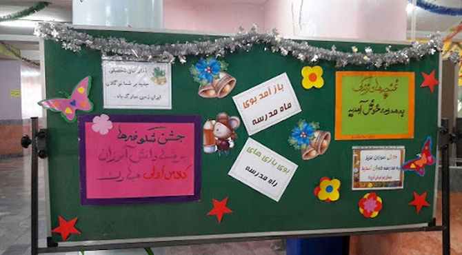 آماده‌سازی ‏‏‏مدارس کشور در آستانه اول مهر
