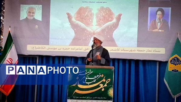 نماز عبادی سیاسی جمعه در شهرستان کاشمر 