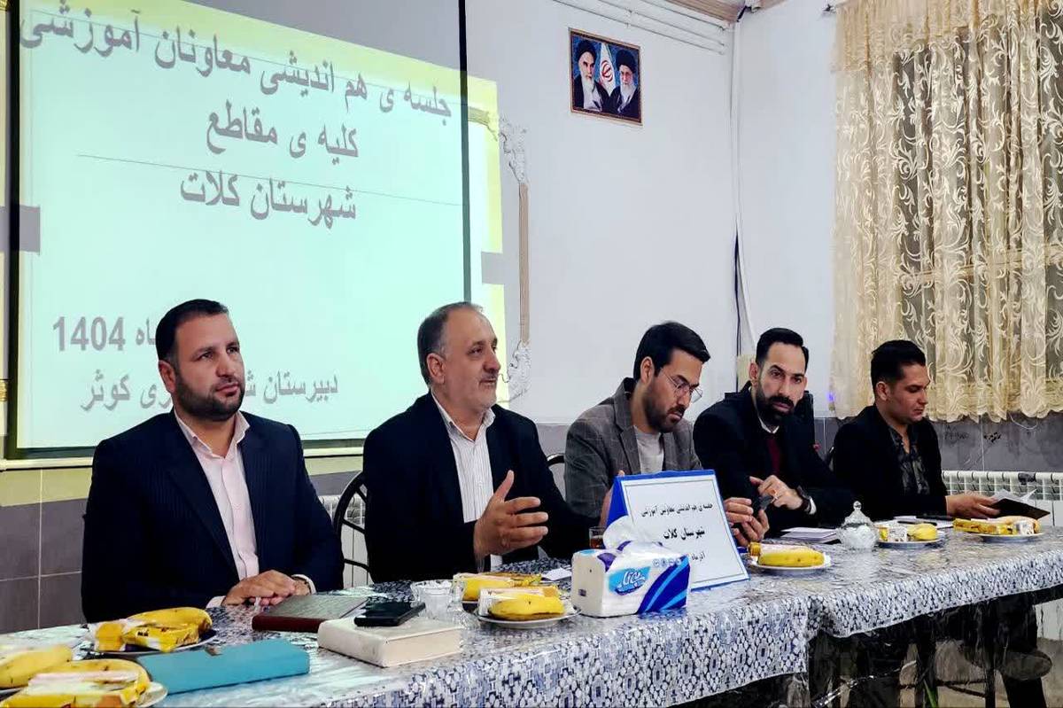 معاون آموزشی، محور یادگیری ،کیفیت و «معمار امید» در مدرسه است