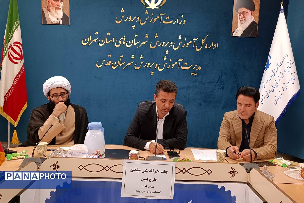 برگزاری جلسه هم‌اندیشی مبلغین طرح امین شهرستان قدس