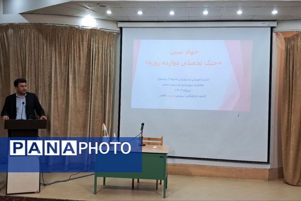 برگزاری کارگاه جهاد تبیین درباره جنگ تحمیلی دوازده روزه در سنندج