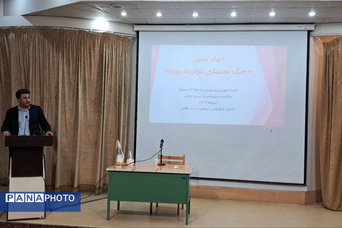 برگزاری کارگاه جهاد تبیین درباره جنگ تحمیلی دوازده روزه در سنندج