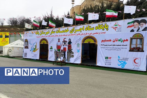 استقرار جایگاه پست شبانه‌روزی طرح ملی فاخر در ورودی شهرستان بانه