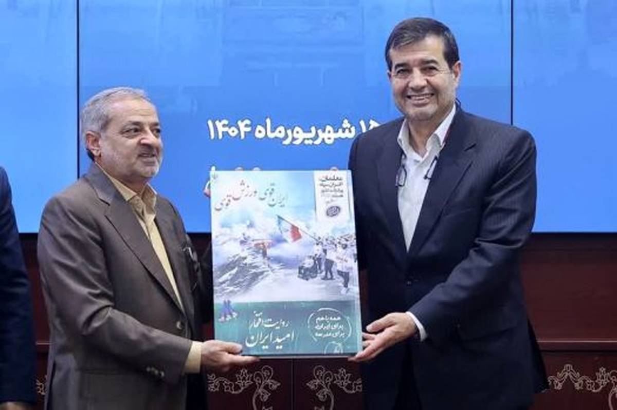 ورزش از برنامه‌های راهبردی جدی ما در وزارت آموزش و پرورش است