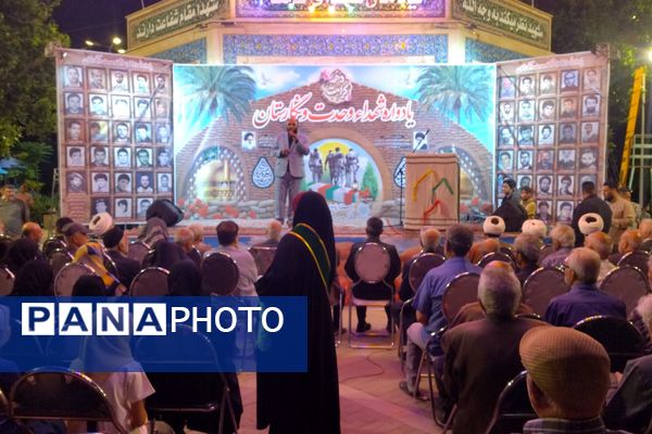  یادواره شهدای شهرک وحدت و نگارستان در شهرستان فردیس