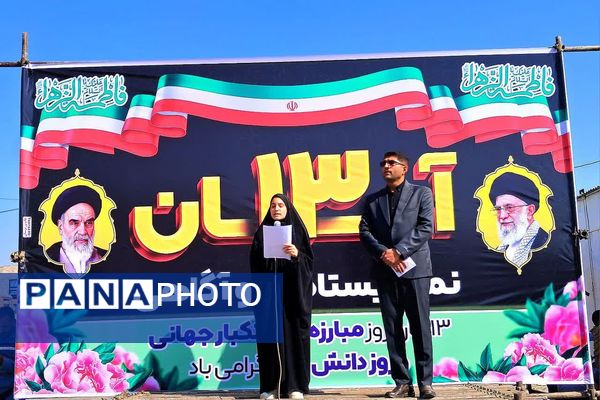 حضور پرشور دانش‌آموزان و فرهنگیان در راهپیمایی روز دانش‌ آموز در باشت 