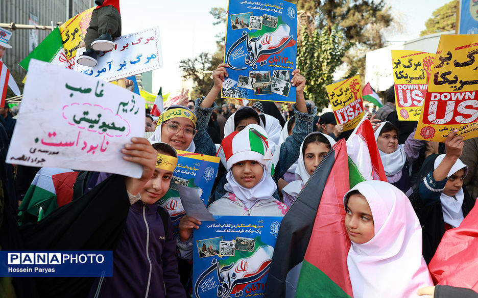 مراسم راهپیمایی 13 آبان در تهران