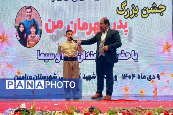 جشن روز پدر در سالن گلعباسی ورامین ؛ حضوریک هزار نفر از  پدران دانش آموزان گل‌های نمونه