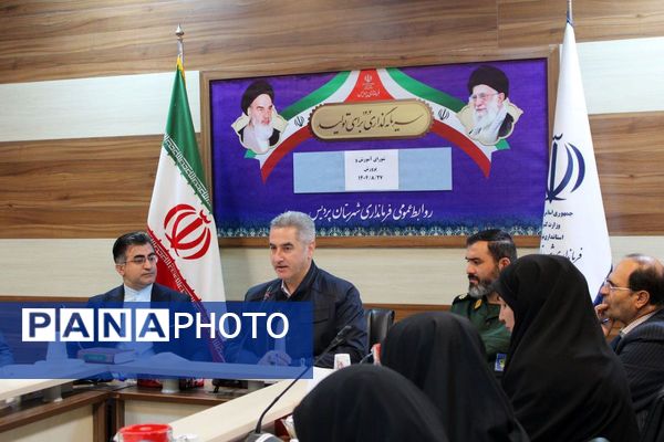  نشست شورای آموزش و پرورش شهرستان پردیس