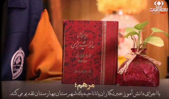 ستاره‌ات را دریاب