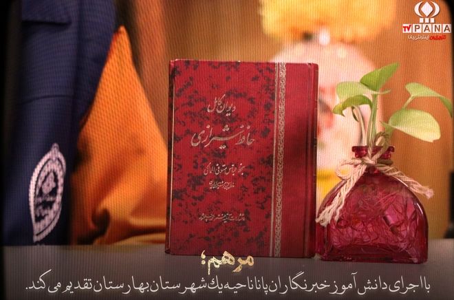 ستاره‌ات را دریاب