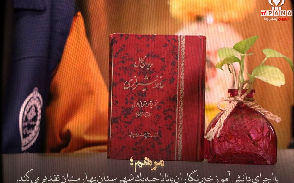 ستاره‌ات را دریاب