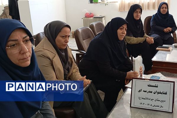 نشست کتابخوان مدرسه‌ای در دبیرستان دخترانه جوادالائمه بهارستان‌دو