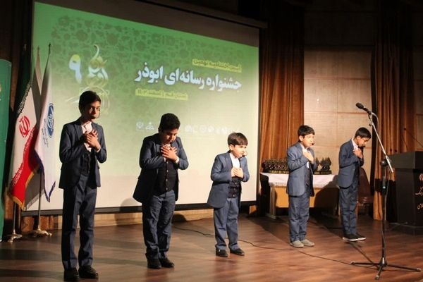 اختتامیه نهمین جشنواره رسانه‌ای ابوذر استان قم/ فیلم