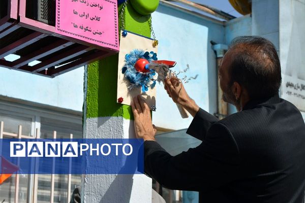 برگزاری جشن شکوفه‌های کلاس اولی دربهارستان‌دو