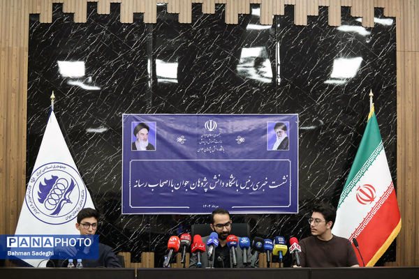 نشست خبری رئیس باشگاه دانش پژوهان جوان 
