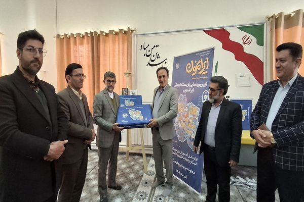 رونمایی از بسته‌های تربیتی «ایرانمون» در شهرکرد