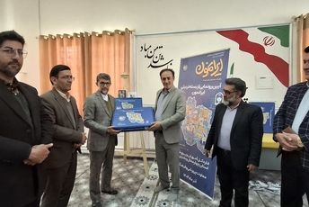رونمایی از بسته‌های تربیتی «ایرانمون» در شهرکرد