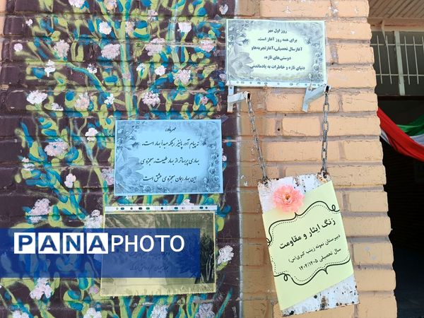 آغاز سال تحصیلی در دبیرستان نمونه زینب الکبری(س) قروه همراه با نواختن زنگ ایثار و مقاومت  