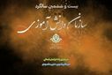 سازمان دانش‌آموزی، مسیر رشد نسل آینده