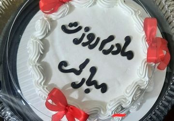 مراقب گرانبهاترین الماس زندگی یعنی مادرتان باشید