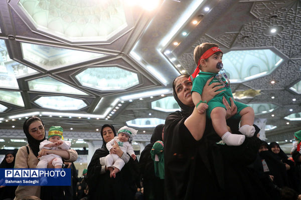 همایش شیرخوارگان حسینی - مصلی تهران