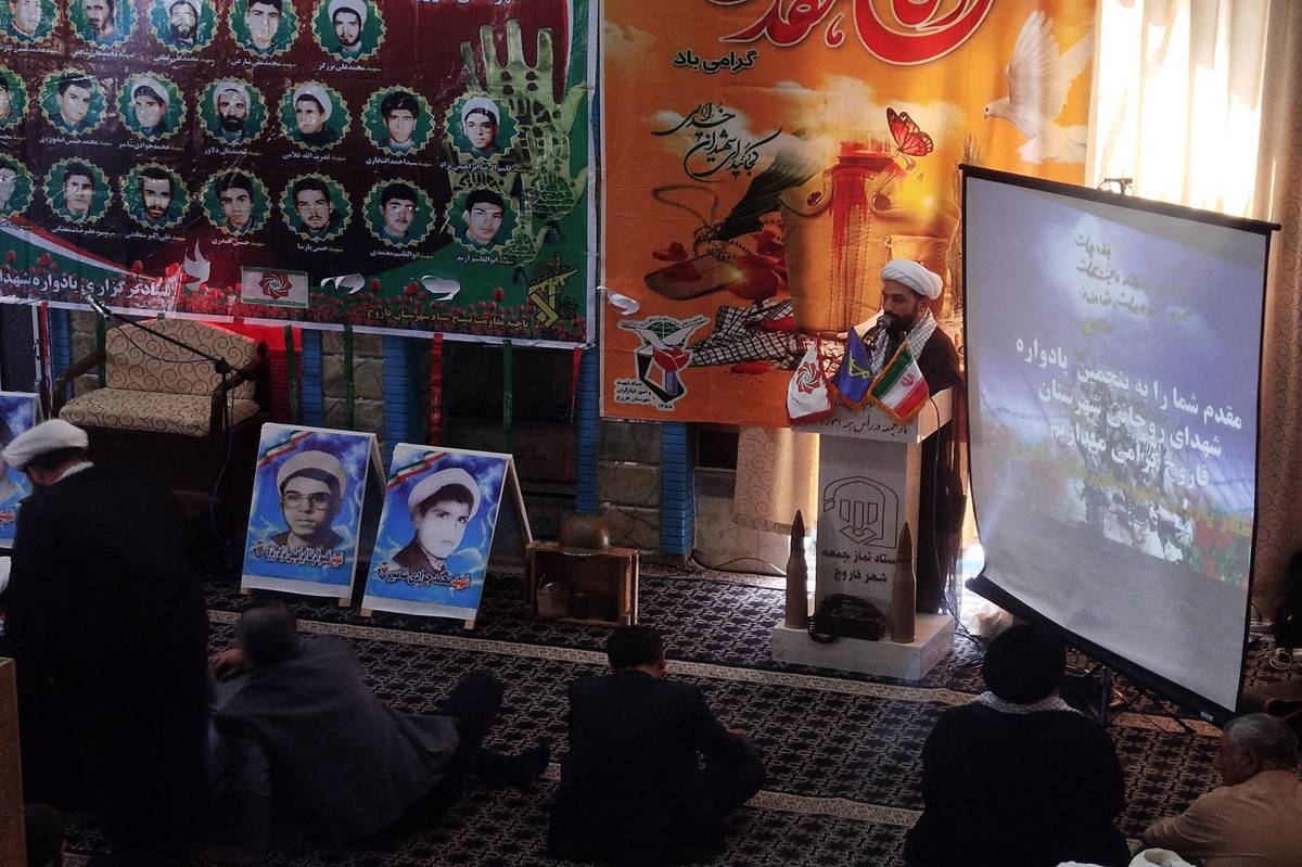 برگزاری یادواره شهدا در فاروج