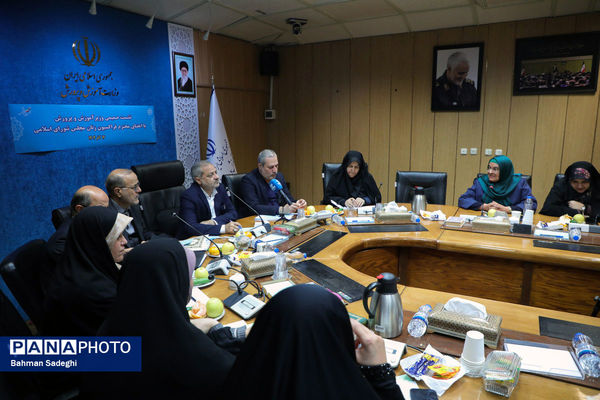 نشست صمیمی وزیر آموزش و پرورش با اعضای فراکسیون زنان مجلس شورای اسلامی