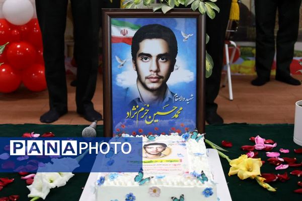 شادواره شهیدمحمدحسین خرم نژاد در یزد