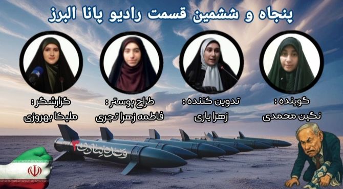 وعده صادق 3 تحقق یافت 
