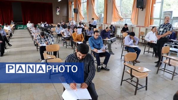 آزمون کتبی انتخاب و انتصاب مدیران مدارس آذربایجان‌شرقی