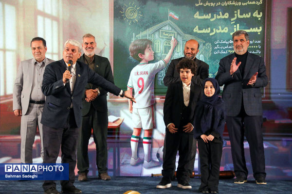 گردهمایی ورزشکاران در پویش ملی «به‌ساز مدرسه بساز مدرسه»