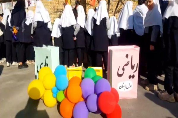 بخوانیم برای ایران