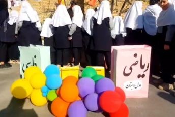 بخوانیم برای ایران