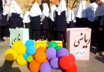 بخوانیم برای ایران