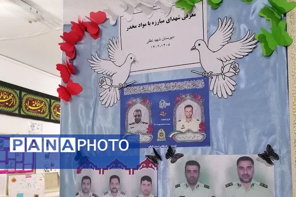 ایستگاه پیشگیری از اعتیاد و آسیب های اجتماعی در بهارستان‌دو