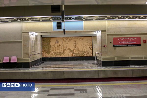 آیین بهره‌برداری از ایستگاه متروی «مریم مقدس»