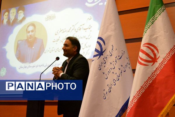 نشست فصلی مدیران «طرح رهیافت» در بهارستان‌دو