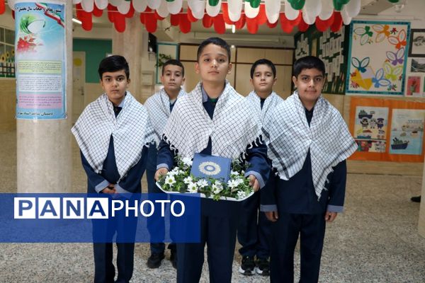 جشن اول مهر و زنگ ایثار در دبستان شهریار